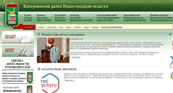 Desktop Screenshot of kovernino.ru