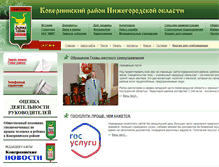 Tablet Screenshot of kovernino.ru